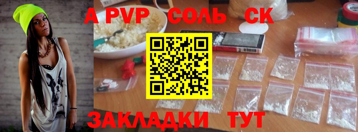 Alpha PVP  A PVP мука  Можга  Вход с VPN  APVP СК КРИС 