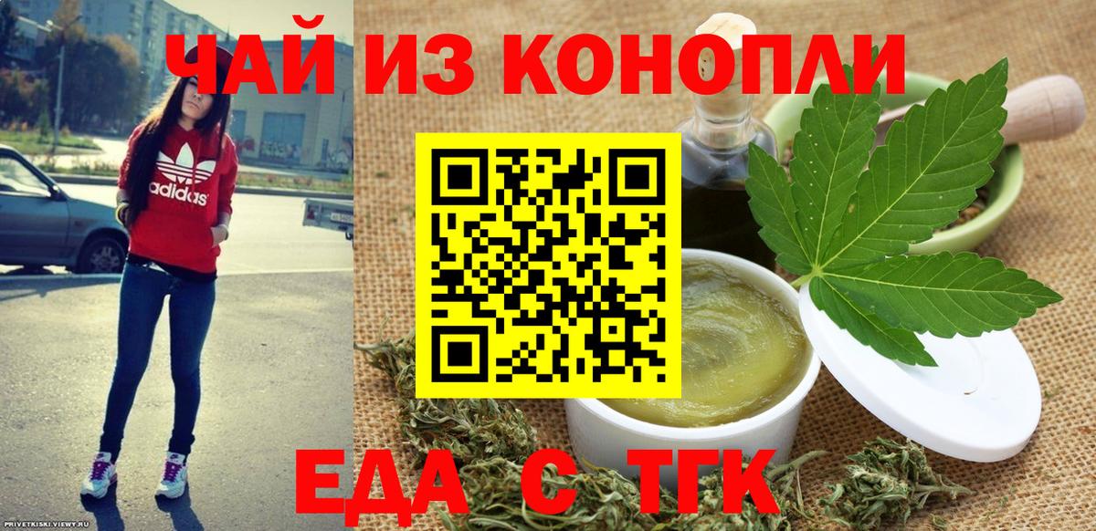 Можга  Печенье с ТГК марихуана  Вход с VPN 