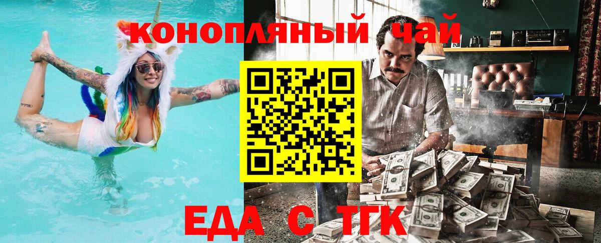 Cannafood конопля Можга