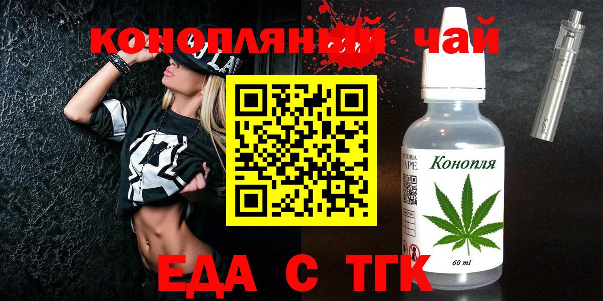 Печенье с ТГК конопля Можга