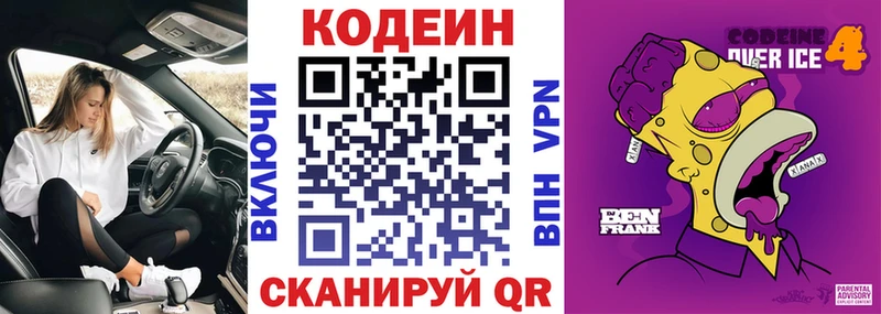 маркетплейс состав гидра как войти Можга Codein Purple Drank