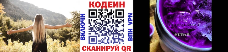 Кодеин напиток Lean (лин) Можга