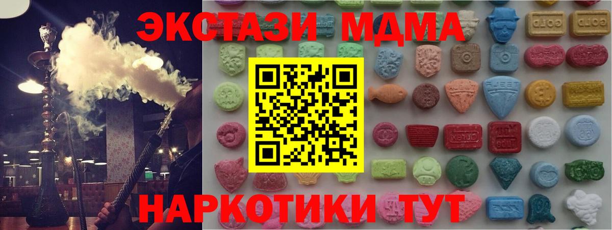 ЭКСТАЗИ  Вход с VPN  Ecstasy DUBAI  Можга  ЭКСТАЗИ VHQ 