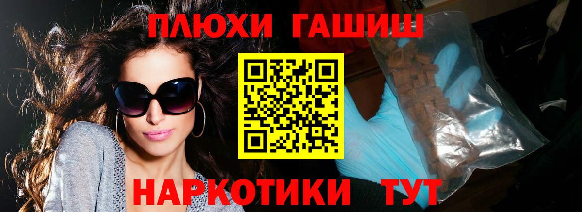 Гашиш Premium Можга