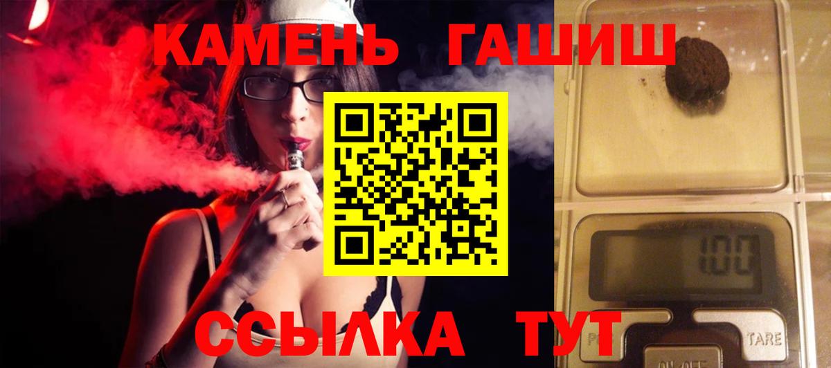 Гашиш Premium  ГАШИШ  Гашиш гарик  Можга 