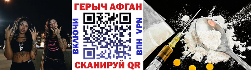 Героин хмурый  Можга 