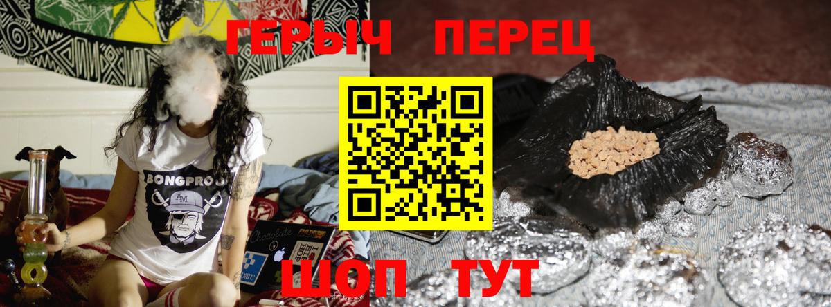 Героин гречка  Героин  Можга  Вход с VPN 