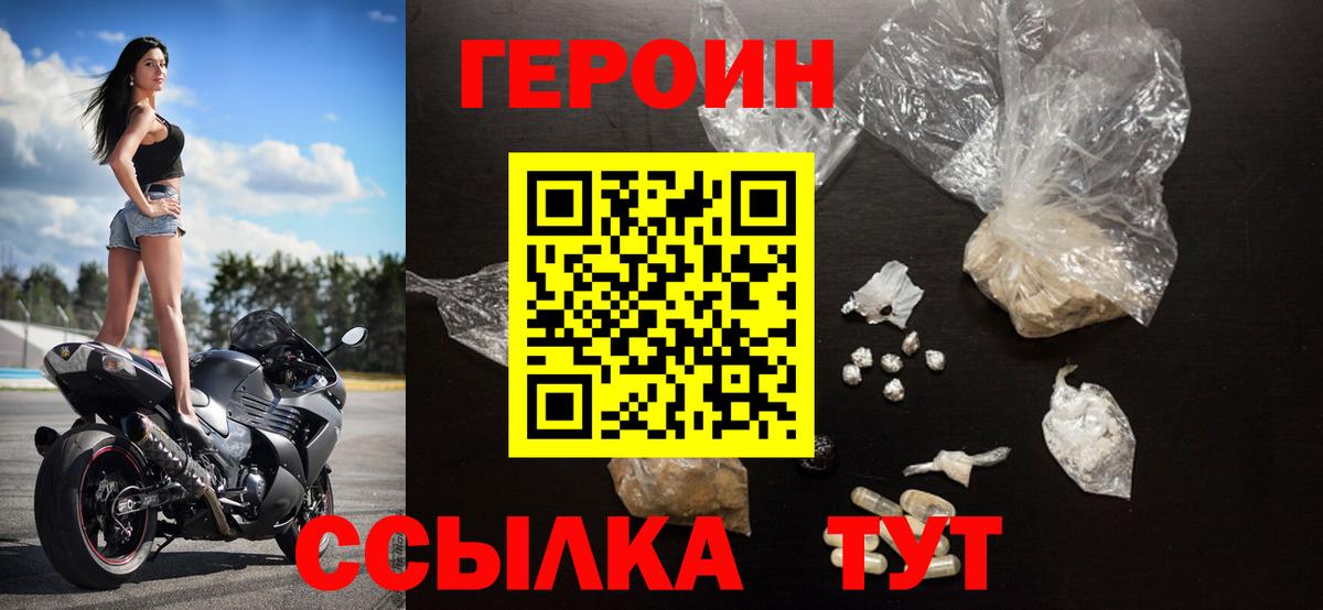 ГЕРОИН белый  Можга 