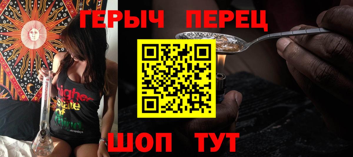 Героин хмурый Можга