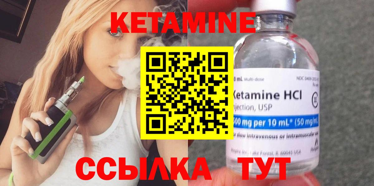 Кетамин ketamine Можга