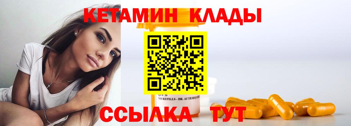 Можга  Кетамин ketamine  Вход с VPN 