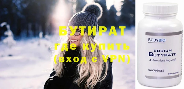 бутират Гусев