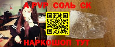ALPHA-PVP Кинель