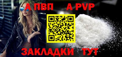 ALPHA-PVP Кинель