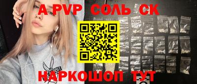 ALPHA-PVP Кинель