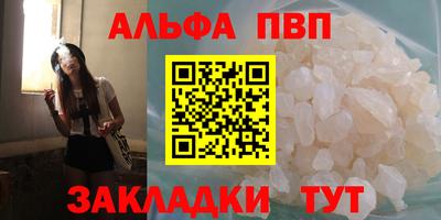ALPHA-PVP Кинель