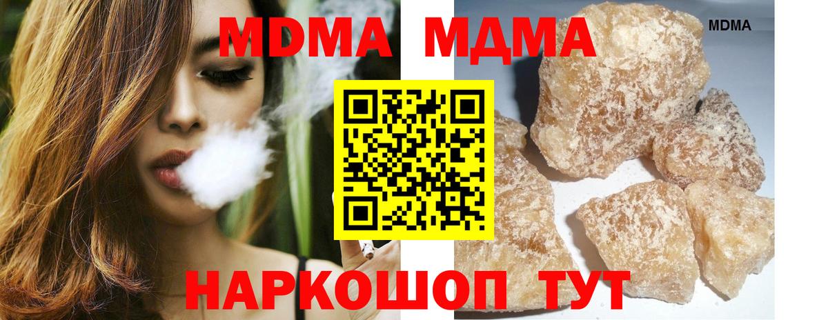 MDMA  МДМА Molly  Можга  MDMA VHQ 