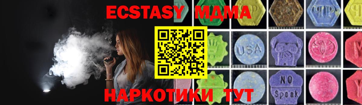 МДМА Molly  MDMA  Можга  MDMA молли  Вход с VPN 