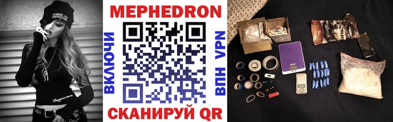 Мефедрон mephedrone  Можга 