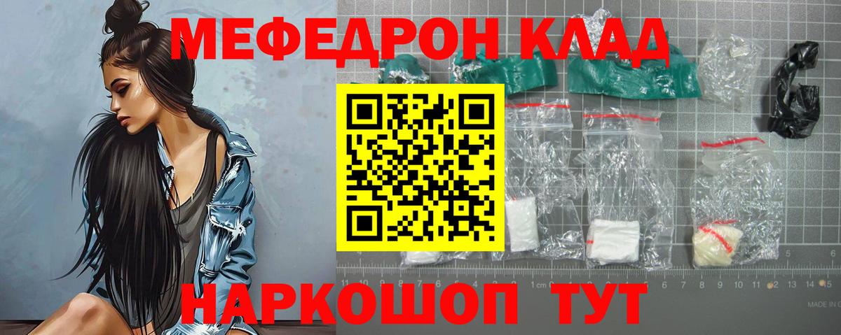 МЯУ-МЯУ VHQ  Меф мяу мяу  купить закладку  мега маркетплейс  Можга  Вход с VPN 
