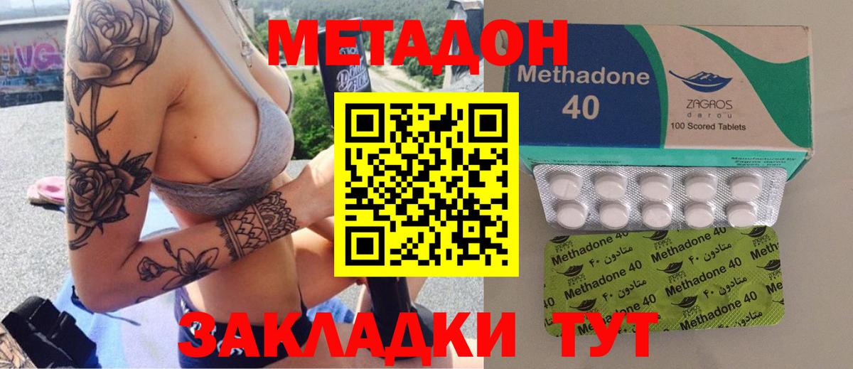 МЕТАДОН кристалл  Вход с VPN  МЕТАДОН VHQ  Можга 