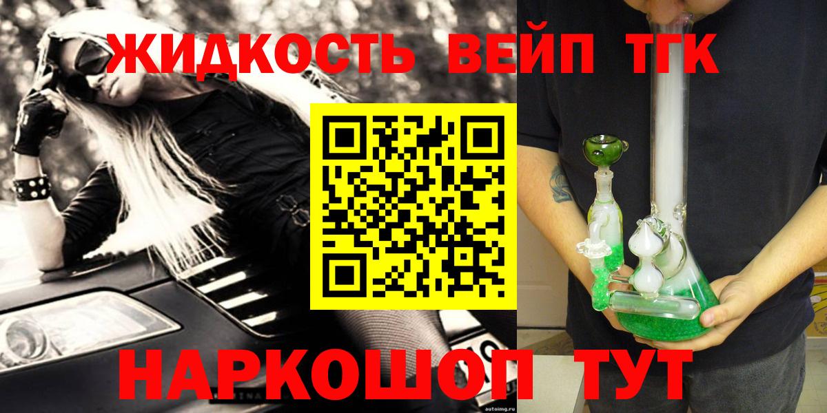 Дистиллят ТГК THC oil Можга