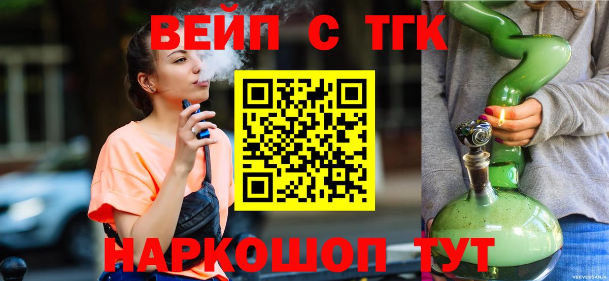 Дистиллят ТГК вейп Можга