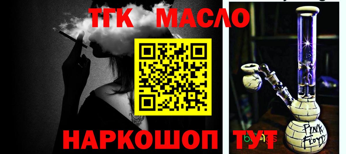 Дистиллят ТГК концентрат  Вход с VPN  Можга  закладка  Дистиллят ТГК гашишное масло 